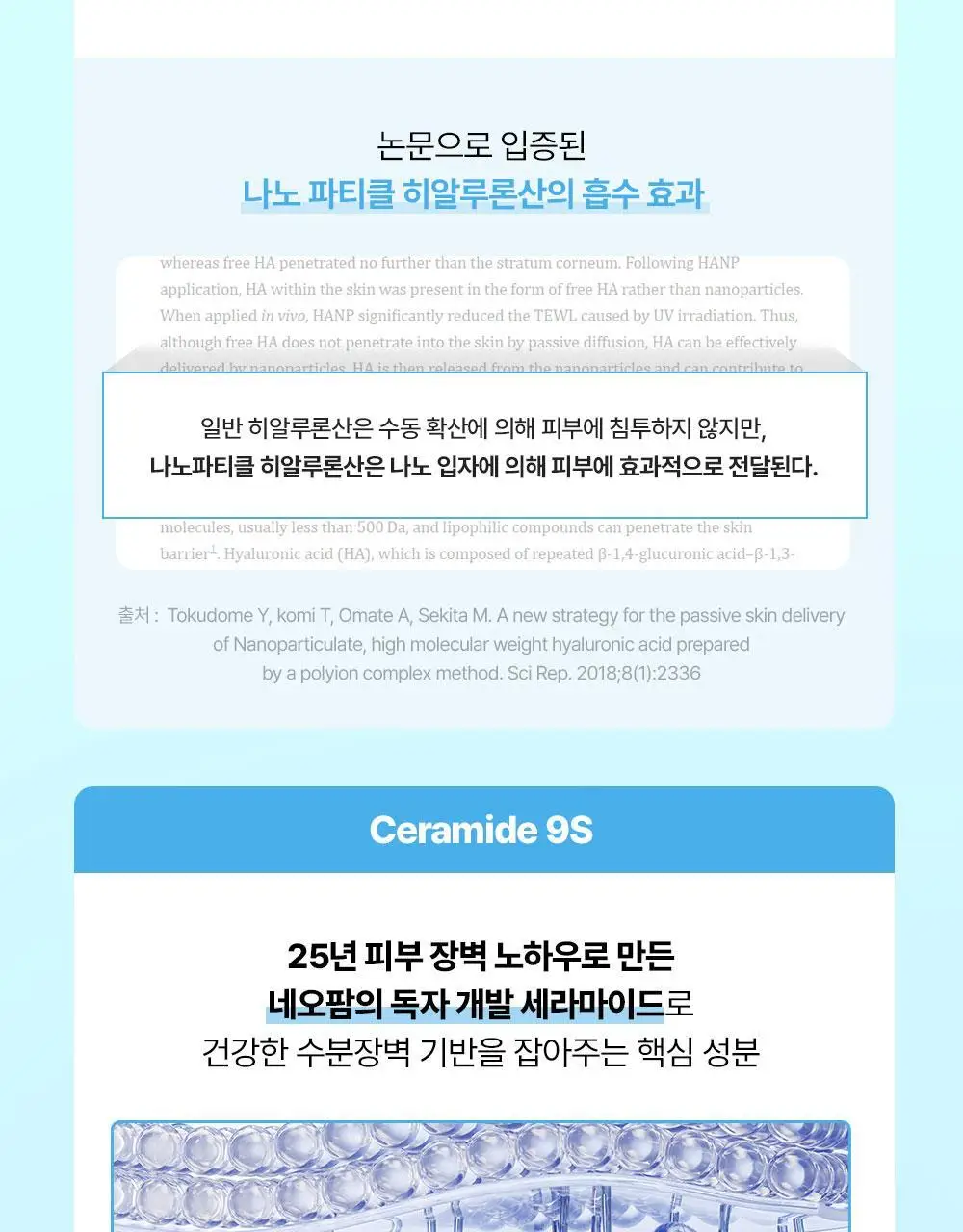 [NEW/버블수분] 수분리얼베리어 워터리 히알 버블 토너 140ml 상세페이지 21